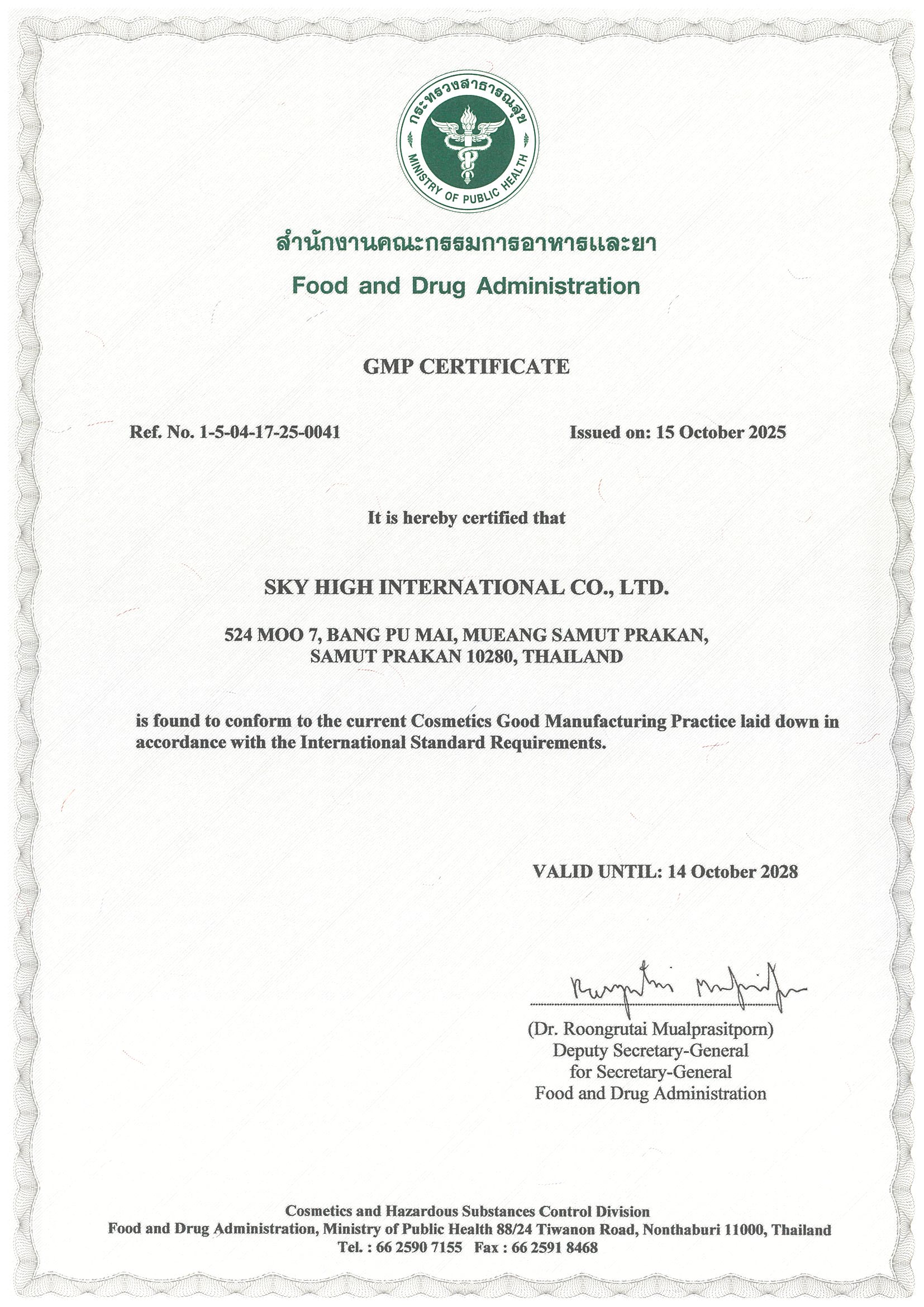 GMP Certificate - English