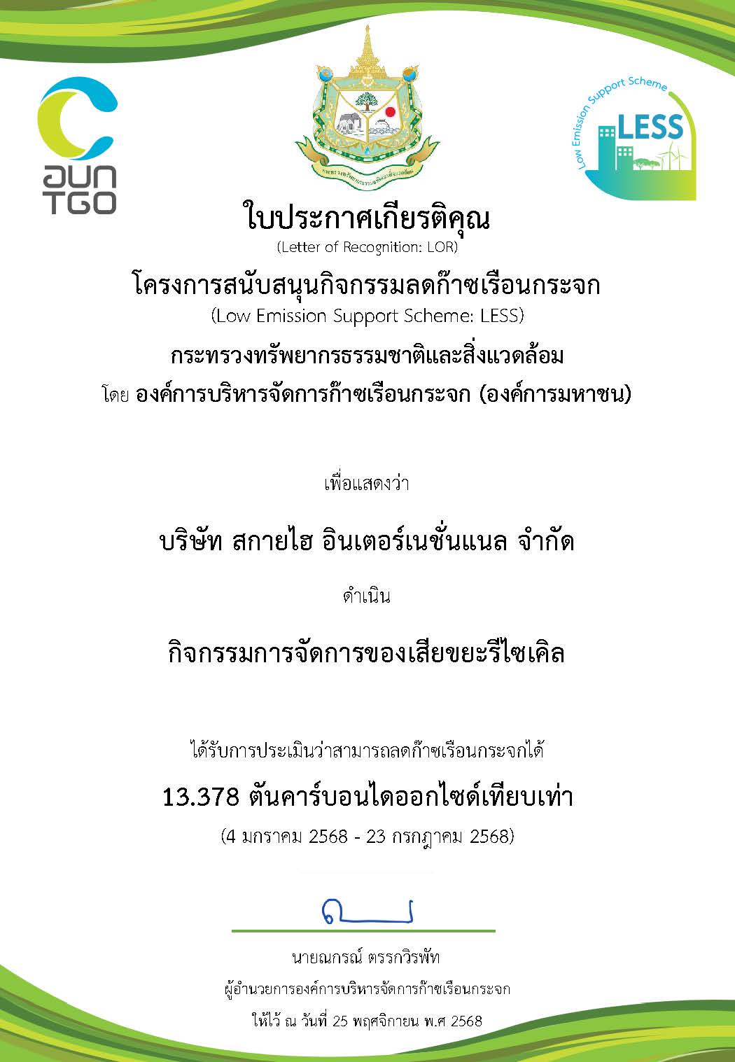 Low Emission Support Scheme Certificate